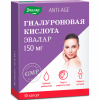 Гиалуроновая кислота Эвалар 150 мг капсулы, 30 шт.