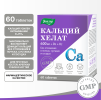 Кальций Хелат+Д3+К2 №60 табл.по 1,3г блистер