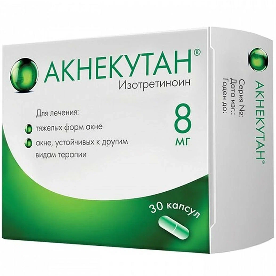 Акнекутан 8 мг капсулы, 30 шт.