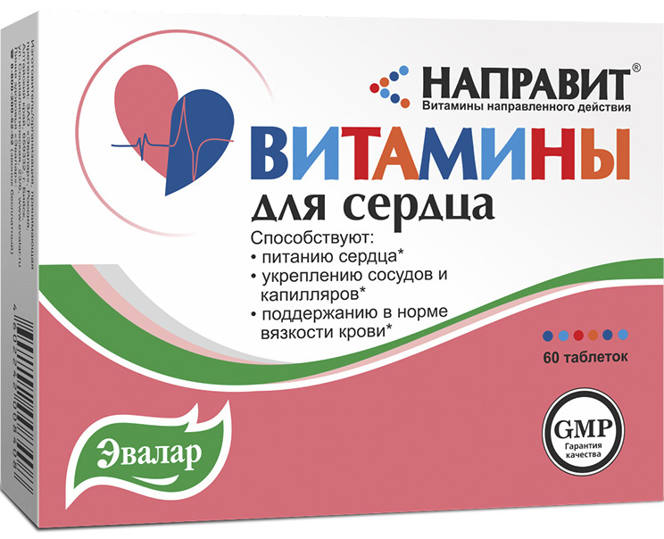 Направит витамины для сердца 0,25г №60, эвалар