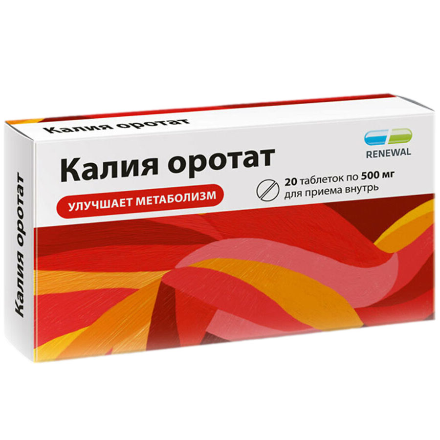 Калия оротат реневал 500 мг таблетки, 20 шт.