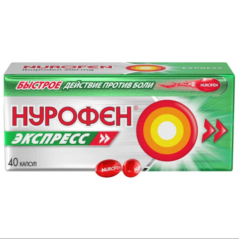 Нурофен Экспресс 200 мг капсулы, 40 шт.