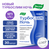 Турбослим ночь усиленная формула капсулы, 30 шт, Эвалар