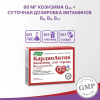 КардиоАктив Эвалар витамины для сердца капсулы, 30 шт.