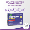 Формула сна Экспресс таблетки, 40 шт, Эвалар