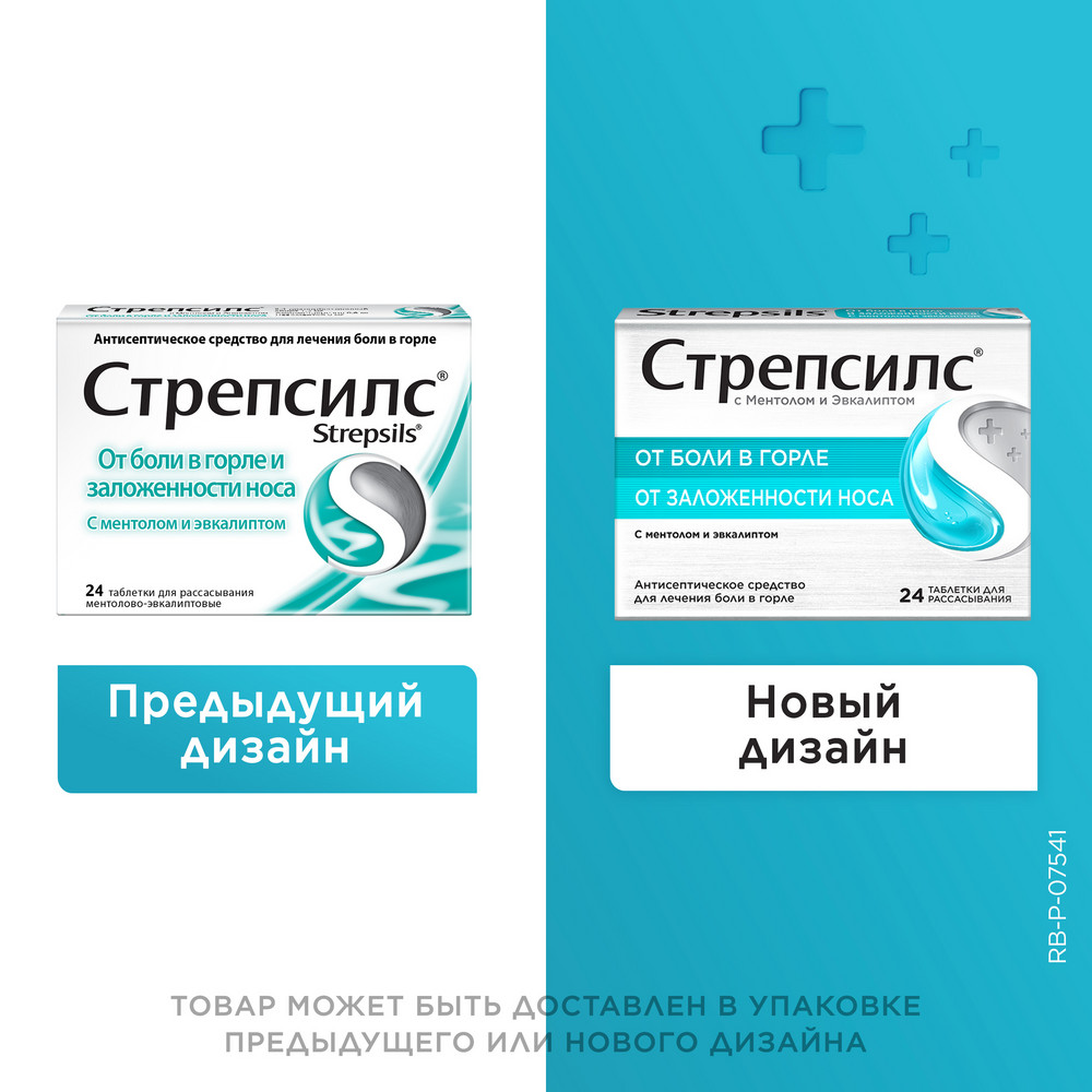 Стрепсилс таблетки для рассасывания, ментол-эвкалипт, 24 шт.