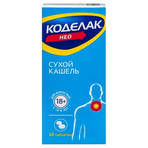 Коделак НЕО 50 мг таблетки, 10 шт.