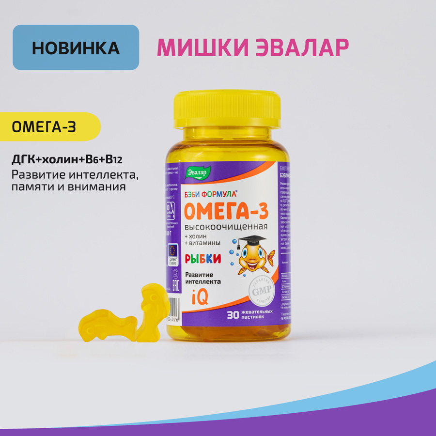 Бэби Формула Мишки Спокойствие жевательные пастилки, 30 шт, Эвалар