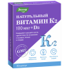 Витамин К2 натуральный 100 мкг + Д3 Эвалар капсулы, 30 шт.