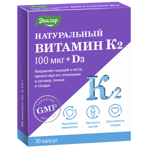 Витамин К2 натуральный 100 мкг + Д3 Эвалар капсулы, 30 шт.