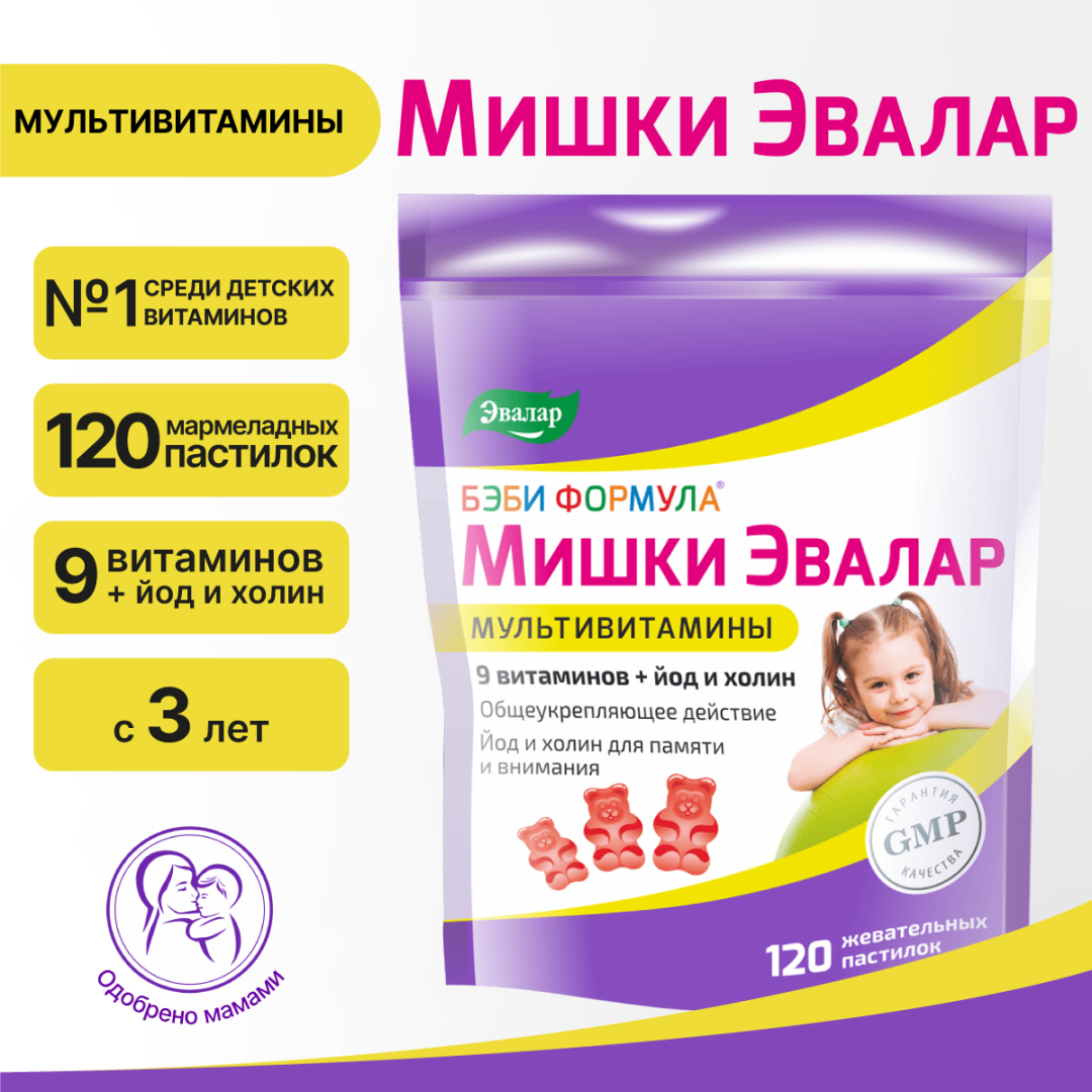 Бэби Формула Мишки Мультивитамины пастилки жевательные, 120 шт.