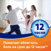 Вольтарен эмульгель 2% гель для наружного применения, 30г