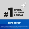 Стрепсилс Экспресс спрей, 20 мл