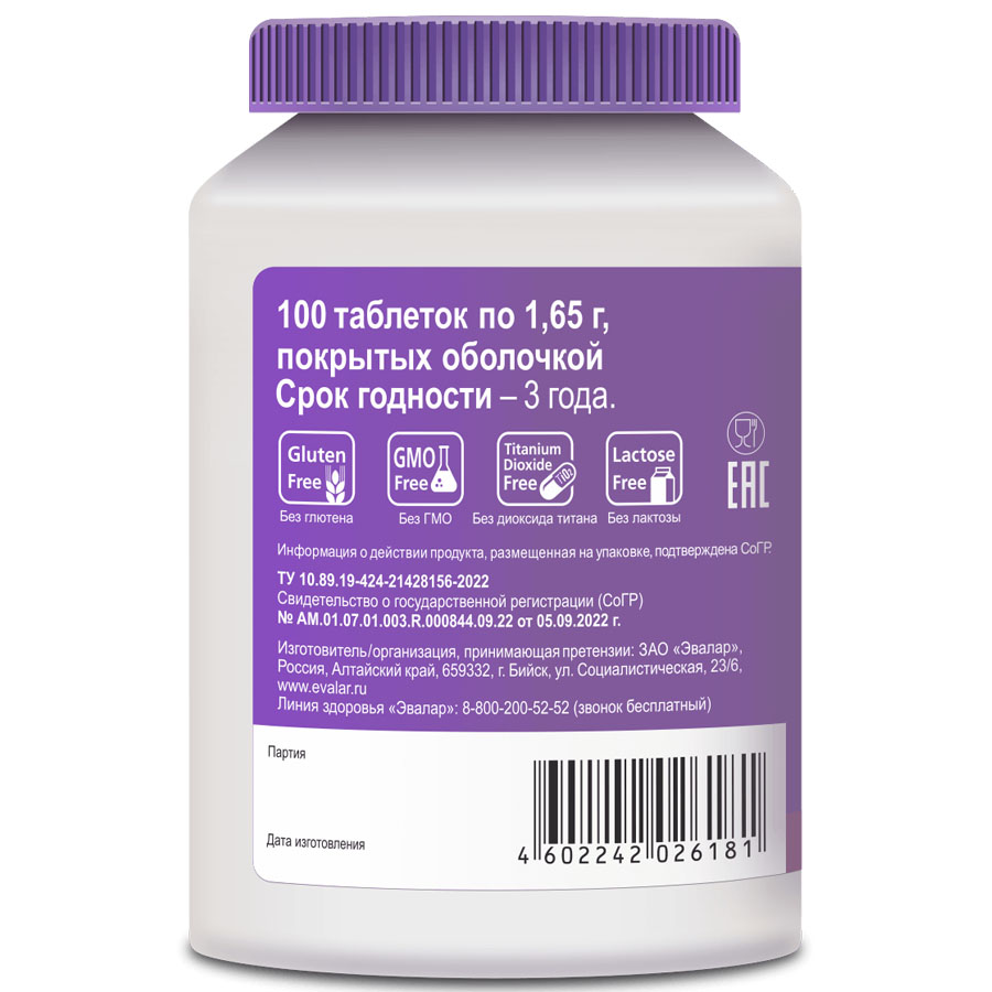 Магний 500 мг таблетки, 100 шт, Эвалар