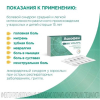 Аскофен ультра 250 мг + 65 мг + 250 мг таблетки, 10 шт.