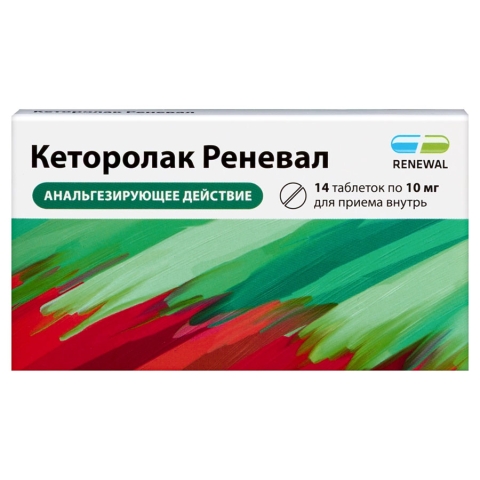 Кеторолак Реневал 10 мг таблетки, 14 шт.
