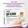 Ци-Клим витамины для женщин 45+ таблетки, 60 шт, Эвалар
