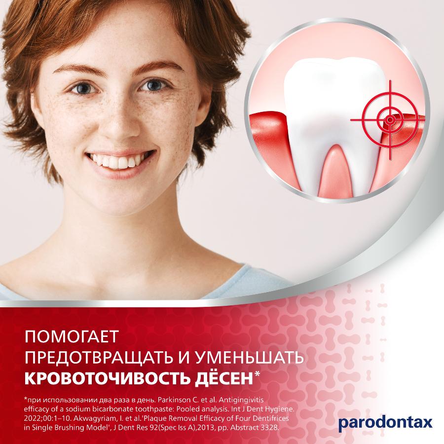 Зубная паста parodontax отбеливающая от воспаления и кровоточивости десен с фтором, 75 мл