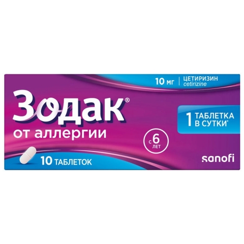 Зодак 10 мг таблетки, 10 шт.