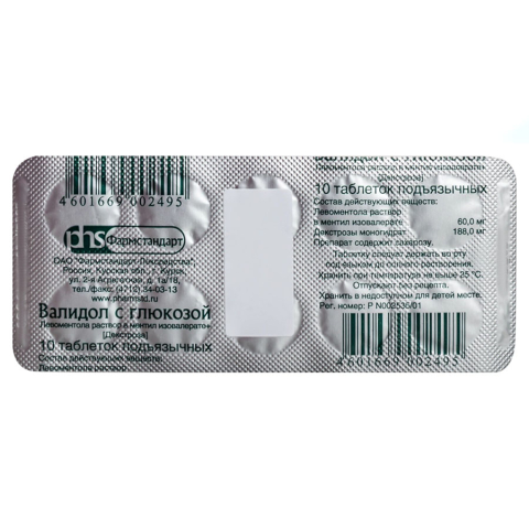 Валидол 60 мг с глюкозой таблетки, 10 шт.