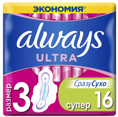 Always Прокладки Ultra Super гигиенические, 16 шт