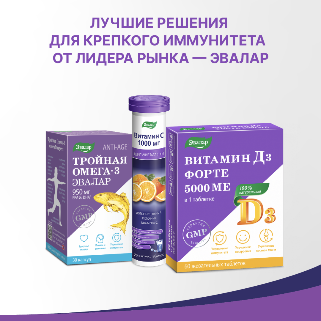 Цинк 25мг шипучие таблетки, 20 шт, Эвалар