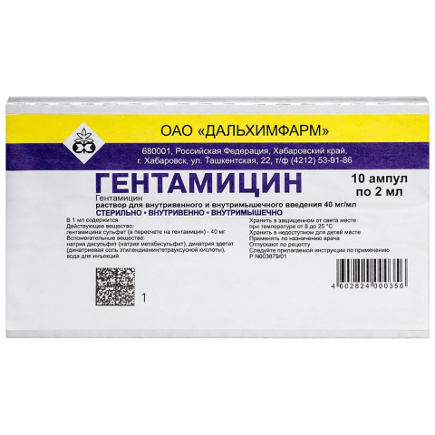 Гентамицин 4% раствор для внутривенного и внутримышечного введения 2 мл ампулы, 10 шт.