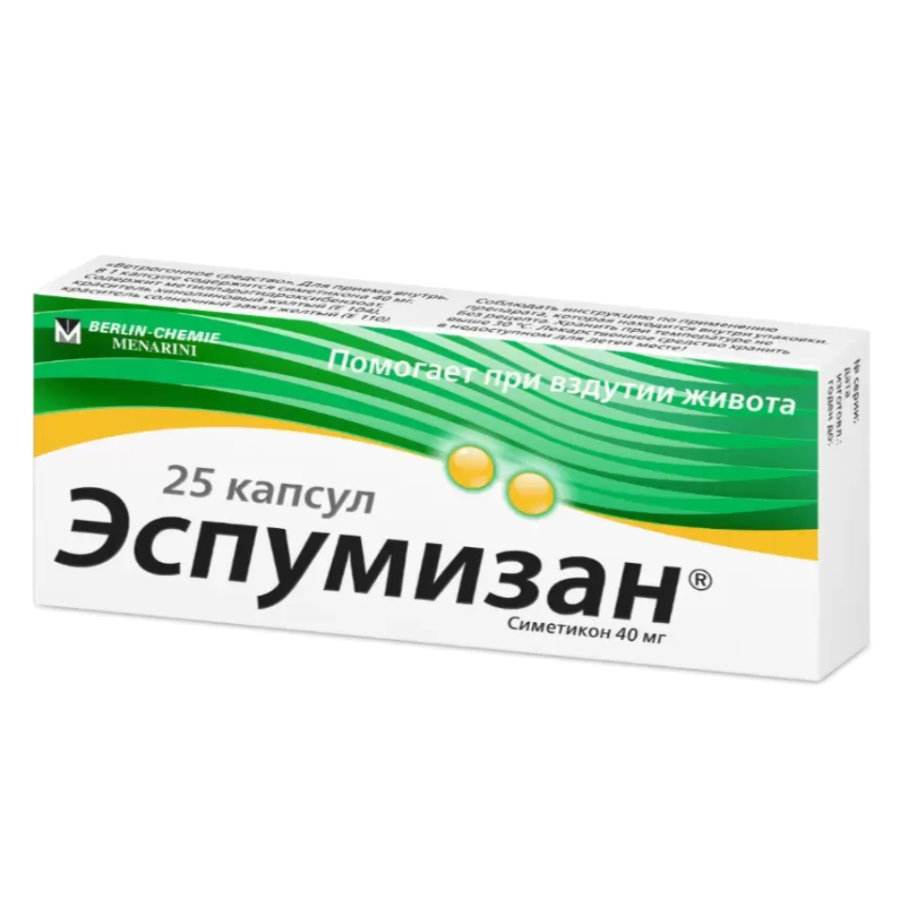 Эспумизан 40мг капсулы, 25 шт.
