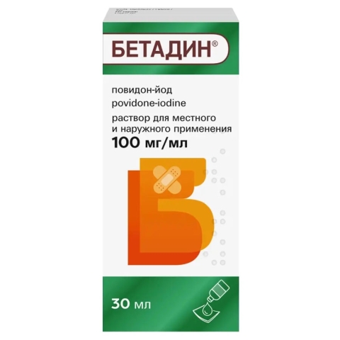 Бетадин 10% раствор, 30 мл