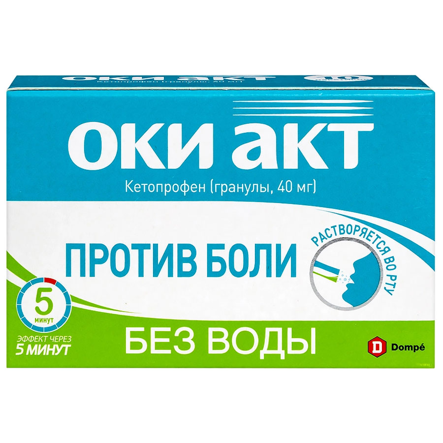 Оки Акт 40 мг гранулы 700 мг пакет, 10 шт.