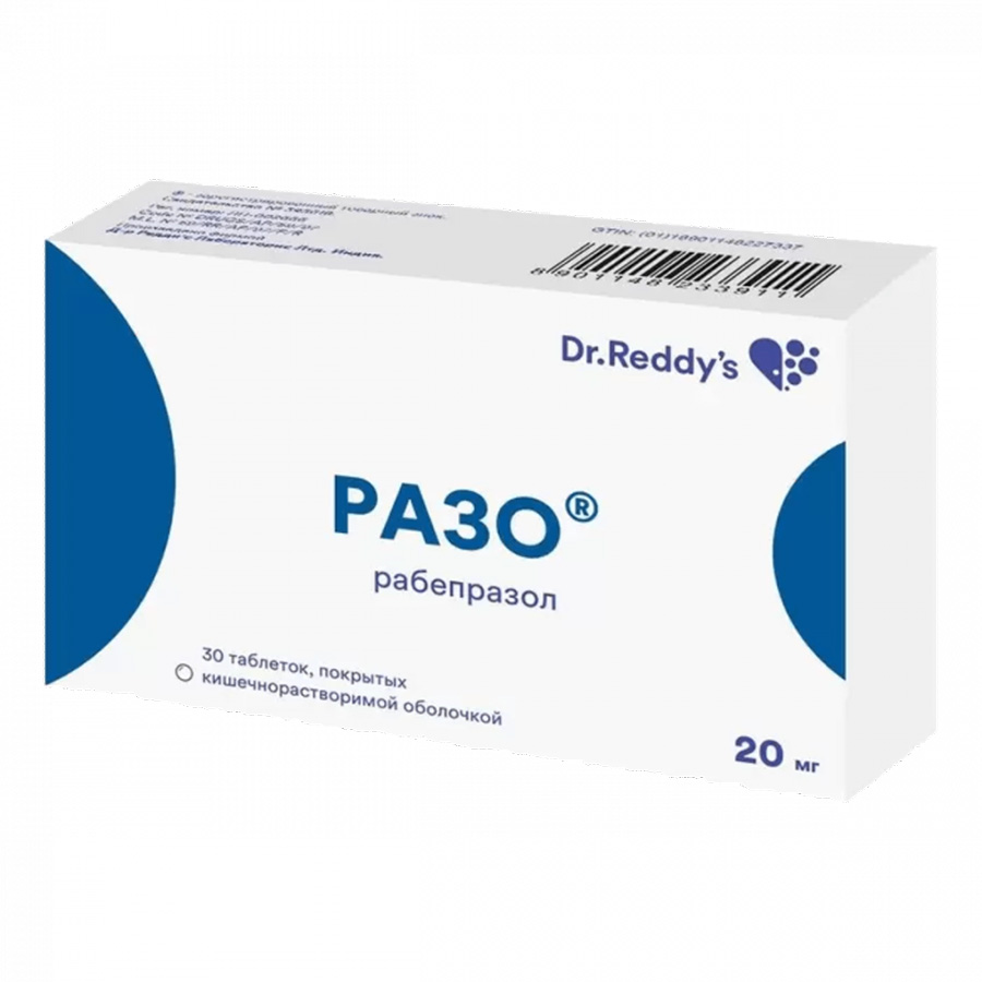 Разо таблетки 20мг кишечнорастворимые, покрытые пленочной оболочкой, 30 шт.