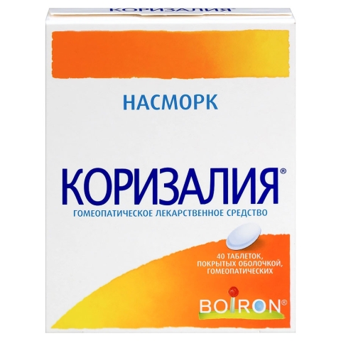Коризалия таблетки, 40 шт.
