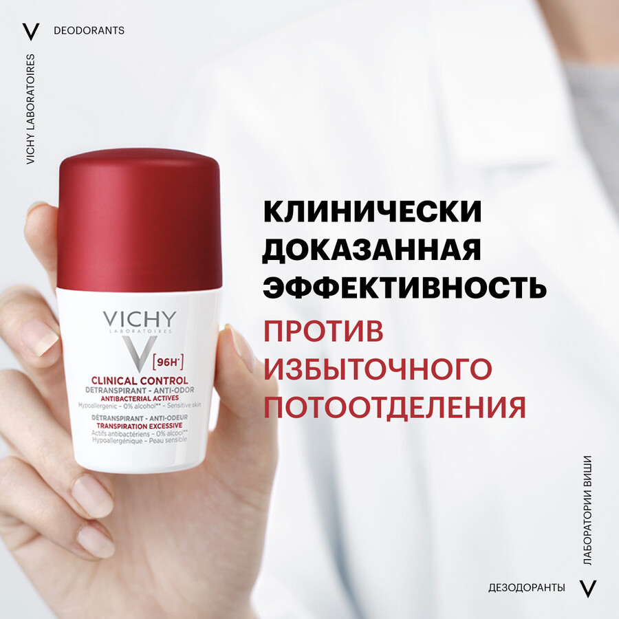 Виши / Vichy Clinical Control Дезодорант-антиперспирант, 50 мл