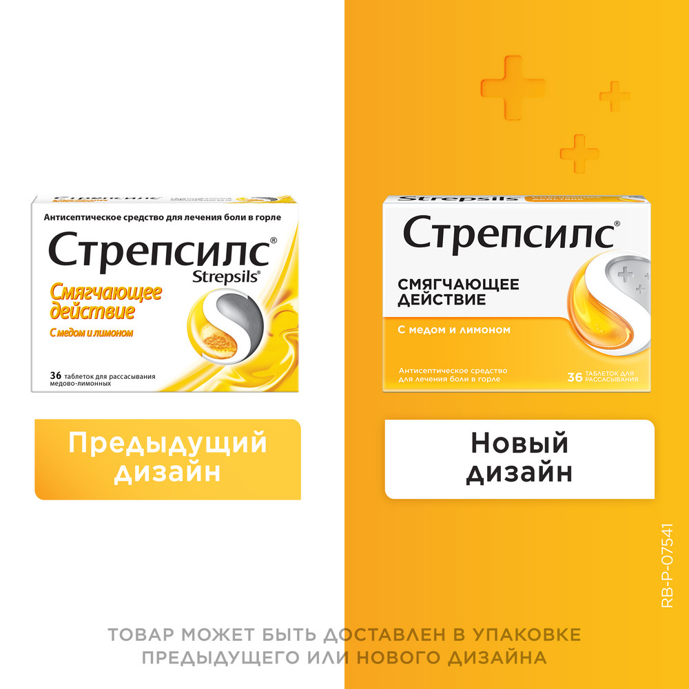 Стрепсилс таблетки для рассасывания мед-лимон, 36 шт.