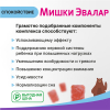 Бэби Формула Мишки Спокойствие жевательные пастилки, 30 шт, Эвалар