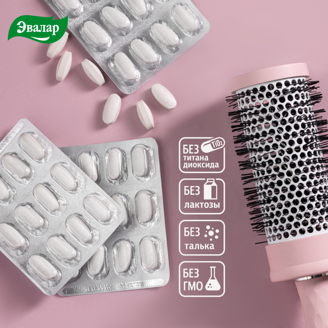 Эксперт волос таблетки, 60 шт, Эвалар