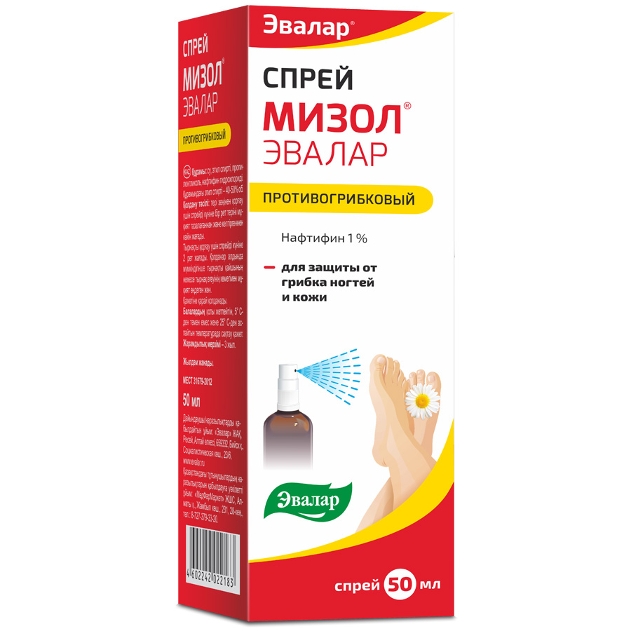 Мизол спрей 1% противогрибковый Эвалар 50мл 