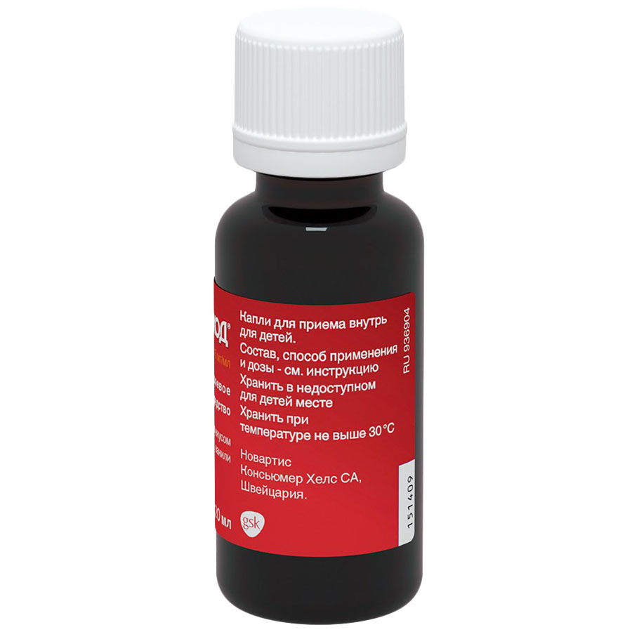 Синекод 5 мг/мл капли для приема внутрь для детей, 20 мл