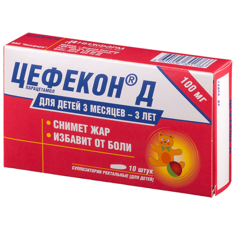 Цефекон Д 100мг №10 суппозитории ректальные для детей
