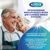 Корега защита десен крем для фиксации съемных зубных протезов для предотвращения раздражения десен, 40г
