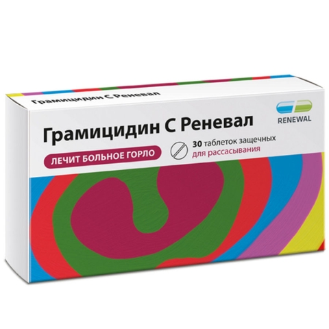 Грамицидин с реневал 1,5 мг таблетки защечные, 30 шт.