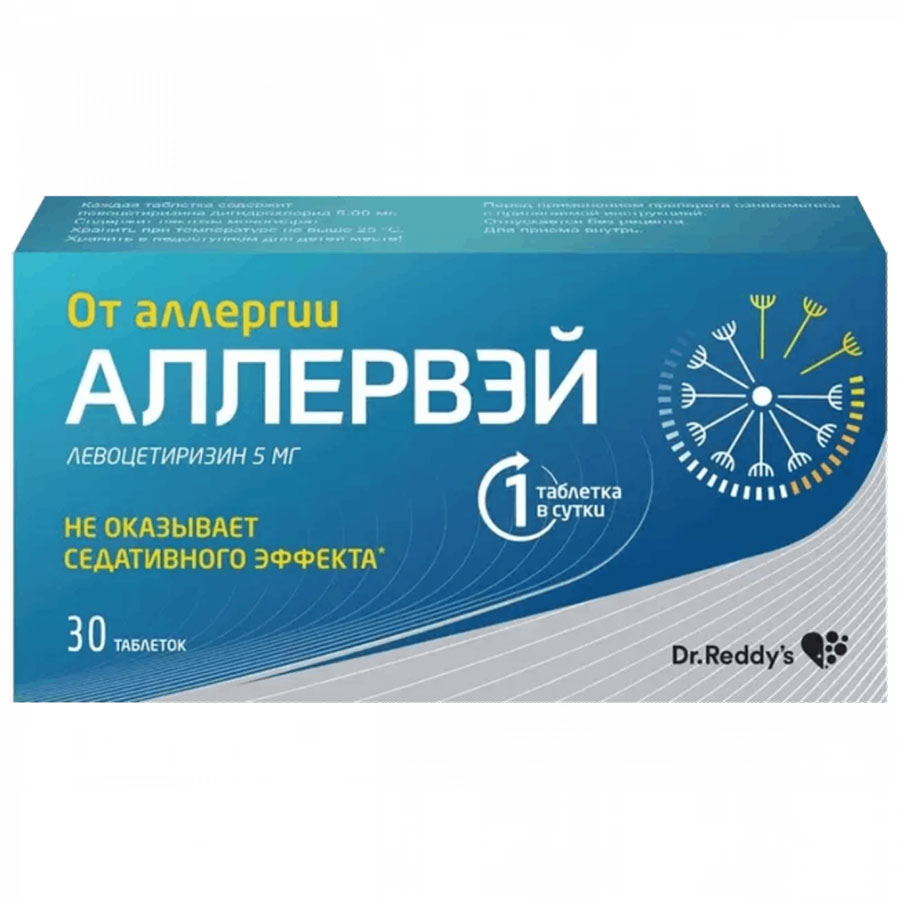 Аллервэй 5 мг таблетки, покрытые оболочкой, 30 шт.