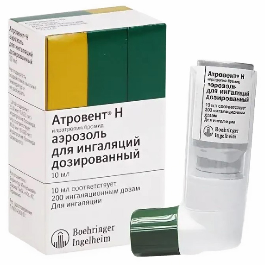 Атровент Н 20 мкг/доза аэрозоль 200 доз, 10 мл