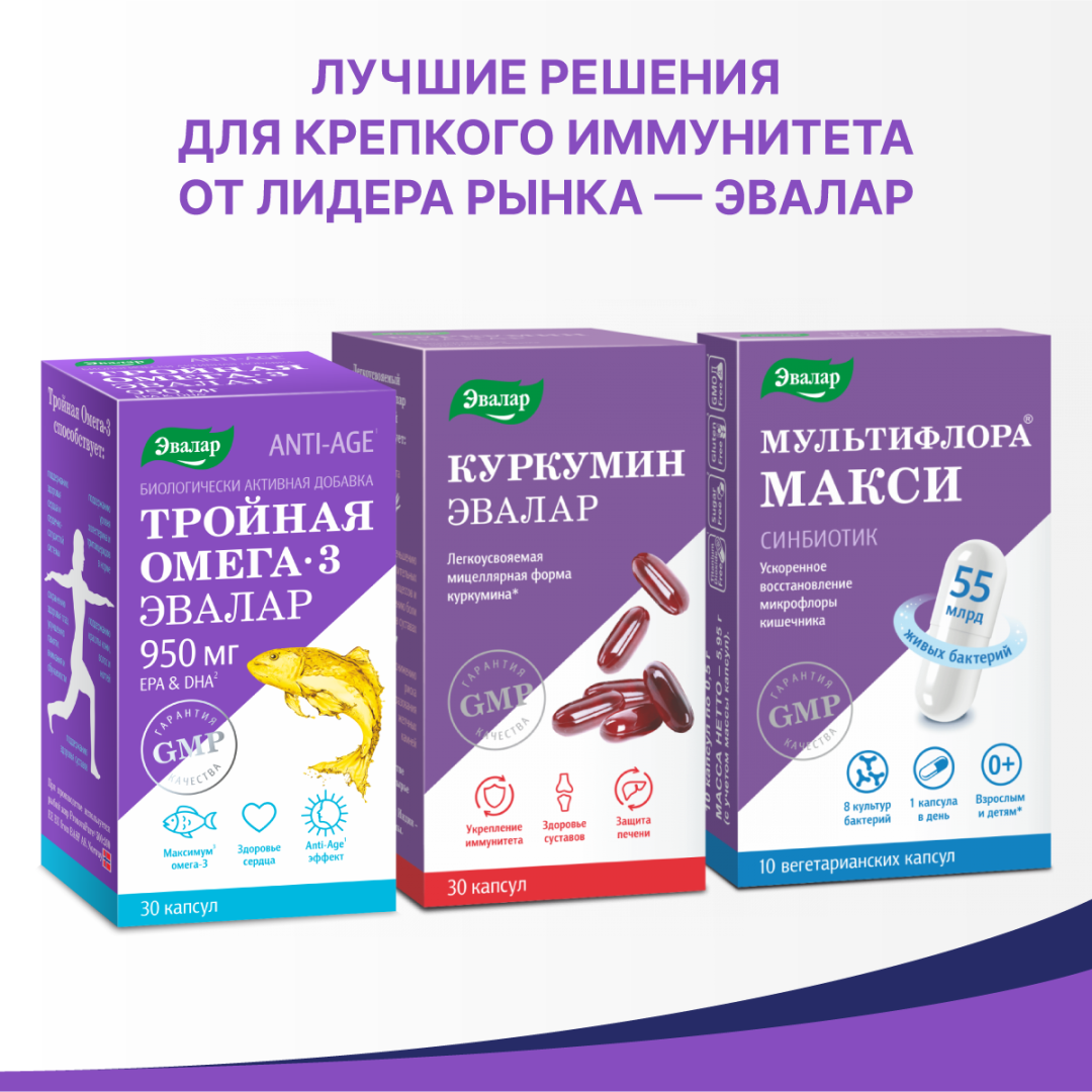 Витаминно-минеральный комплекс от А до Цинка таблетки, 30 шт, Эвалар