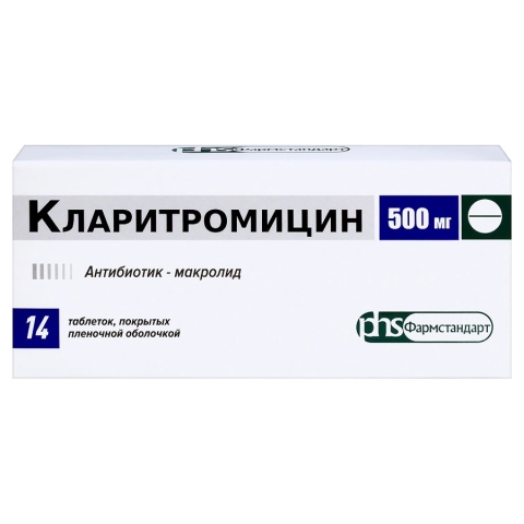 Кларитромицин 500 мг таблетки, 14 шт.