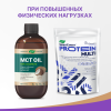МСТ Oil Organic масло органическое, 480 мл, Эвалар