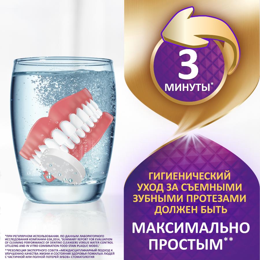 Корега Максимальное очищение таблетки для тщательного очищения зубных протезов и быстрого удаления пятен, 36 шт.