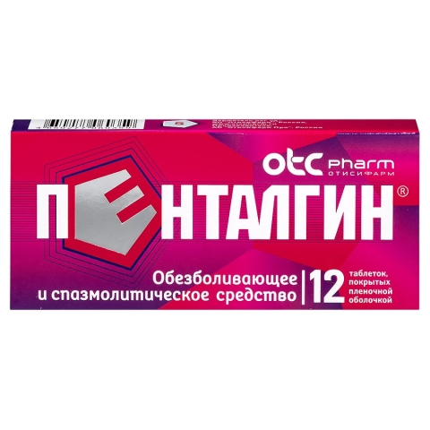 Пенталгин таблетки, 12 шт.