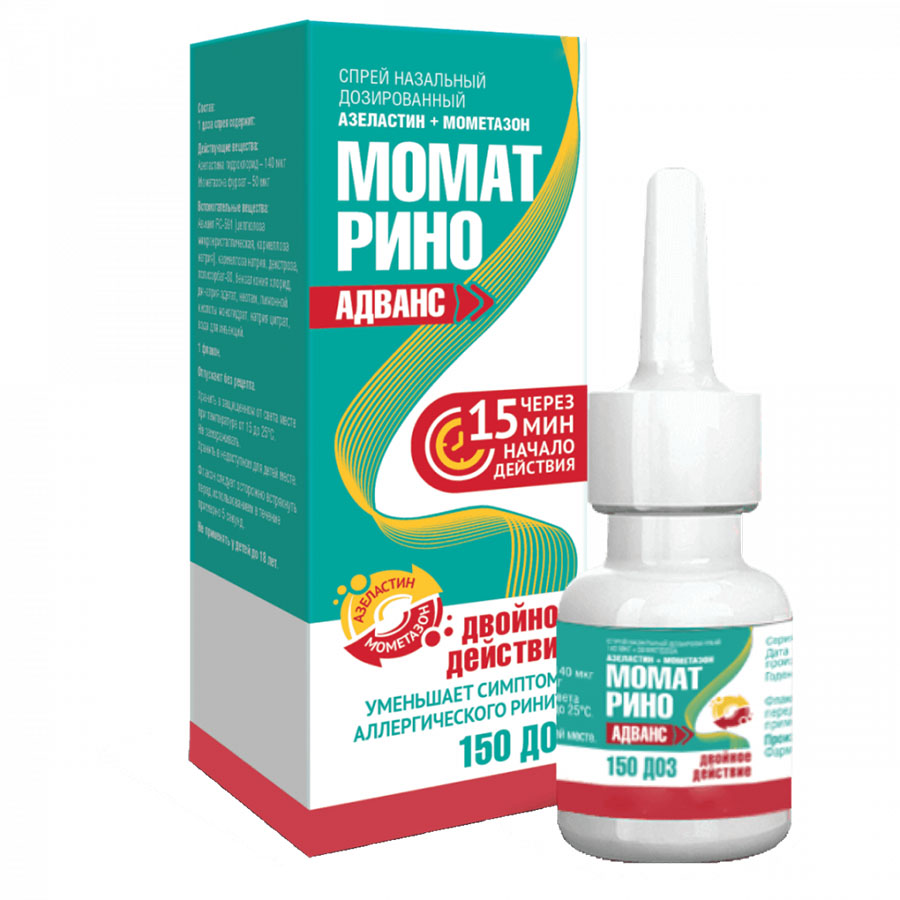 Момат рино адванс 50 мкг + 140 мкг/доза спрей назальный, 150 доз