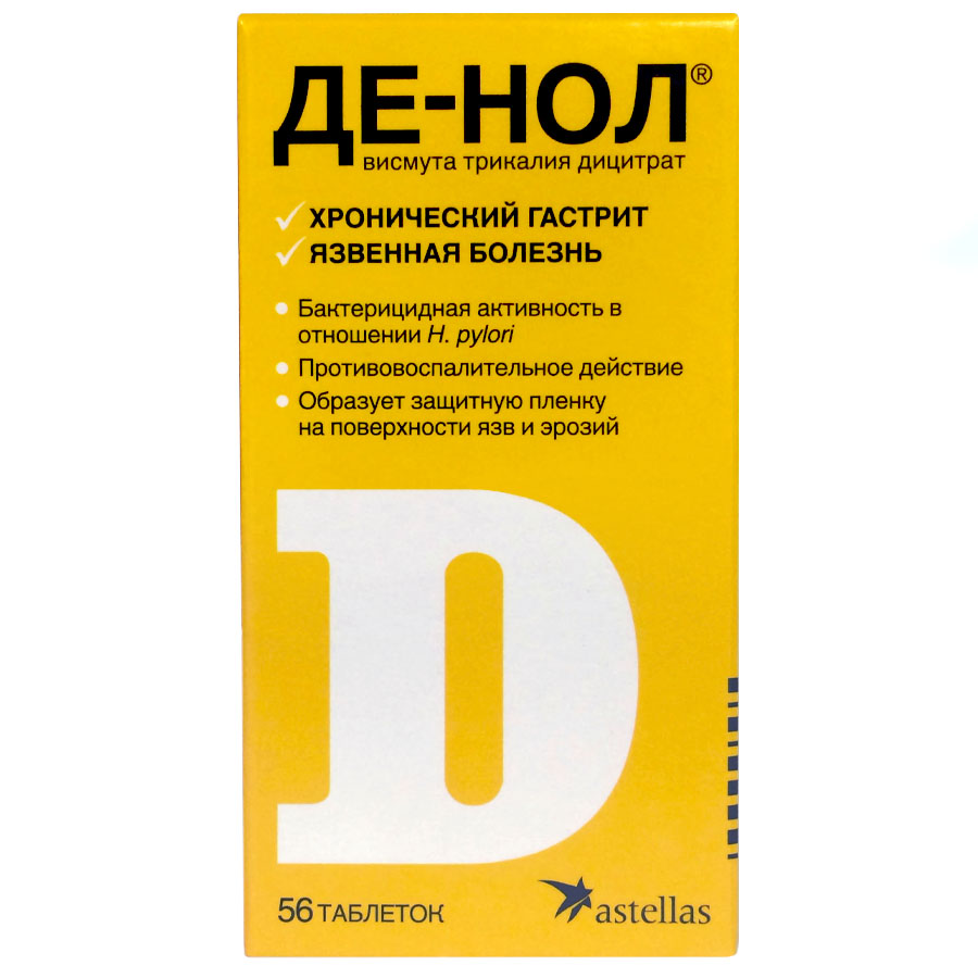 Де-нол 120 мг таблетки, 56 шт.